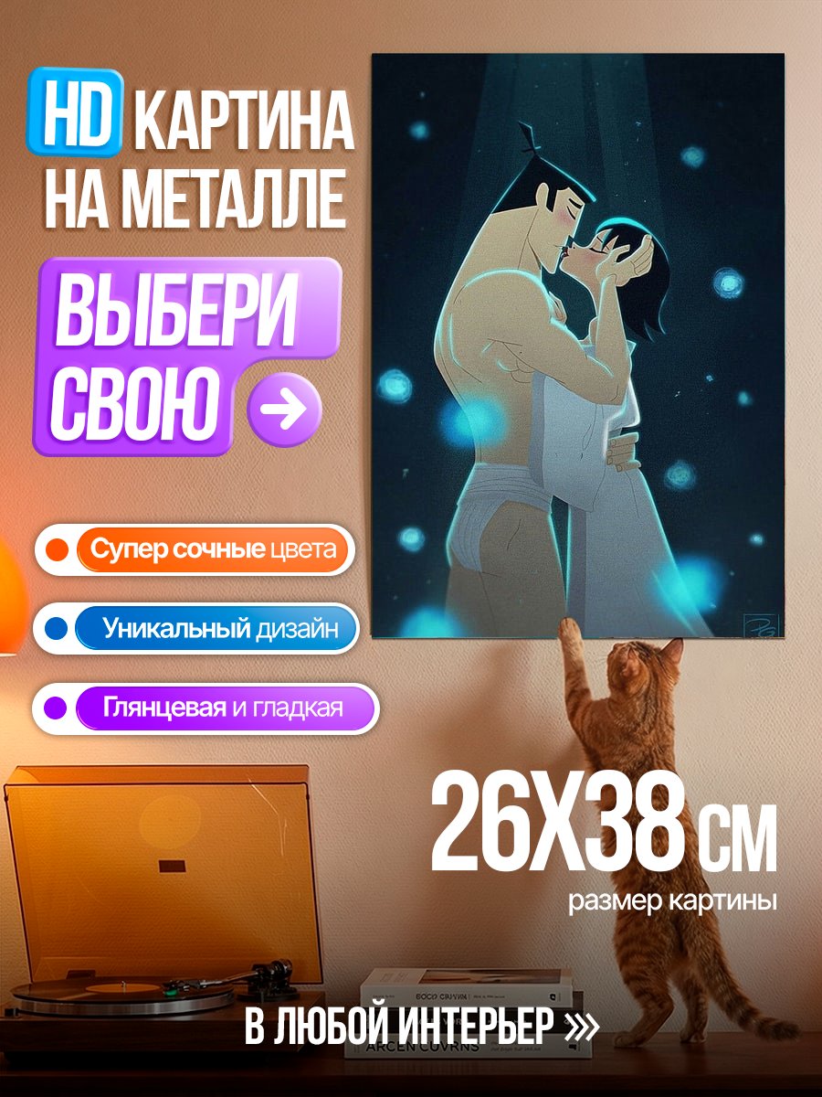 Картина на металле Самурай Джек целует