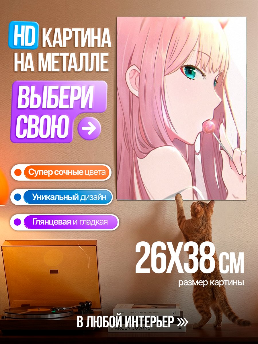 Картина на металле Ноль Два Дали