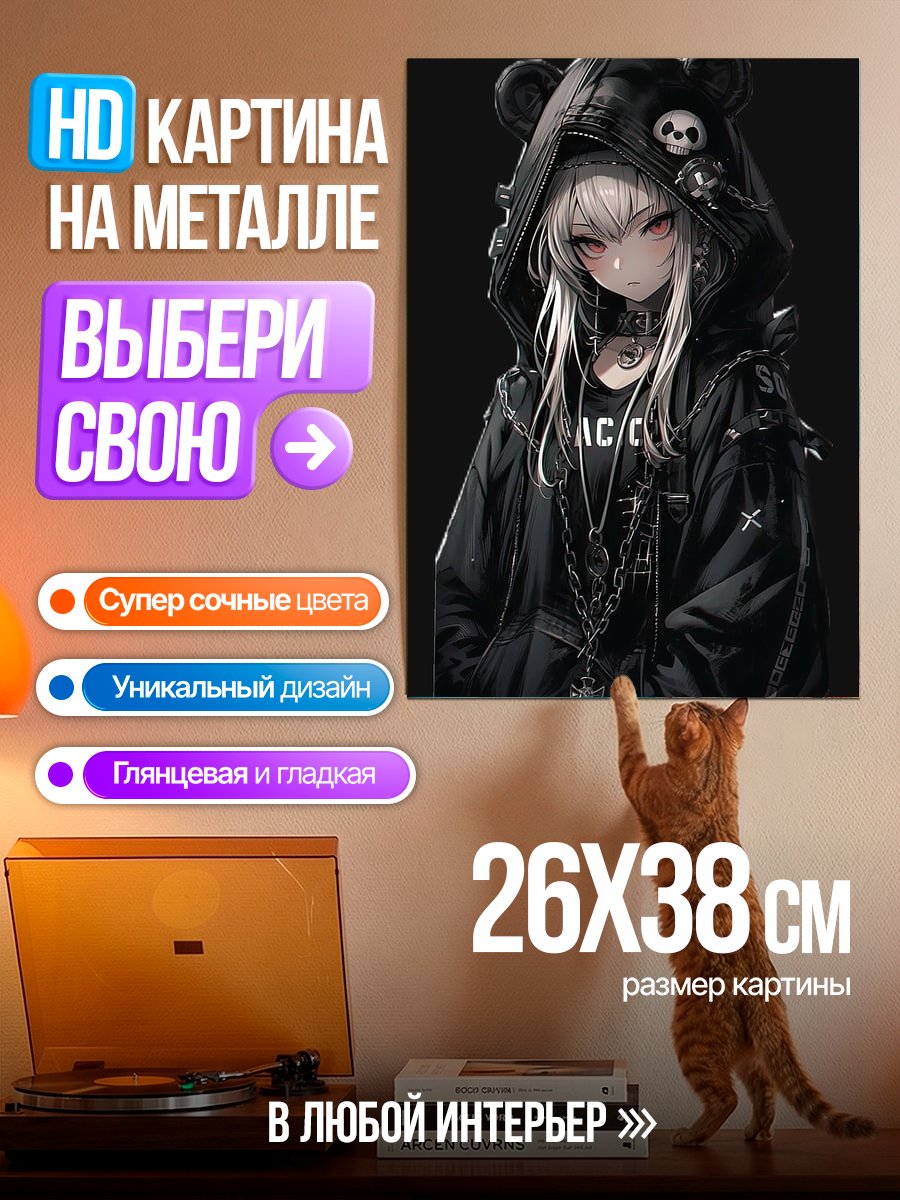 Картина на металле Готическая аниме девушка