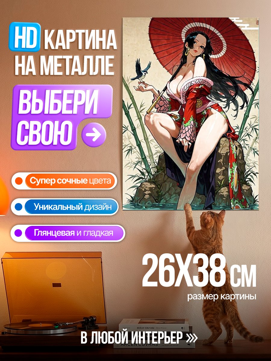 Картина на металле Боа Хэнкок