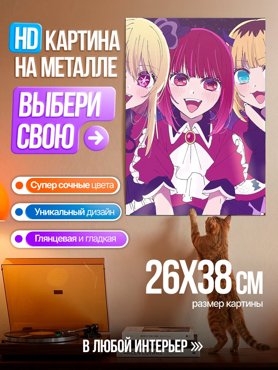 Картина на металле Три подруги