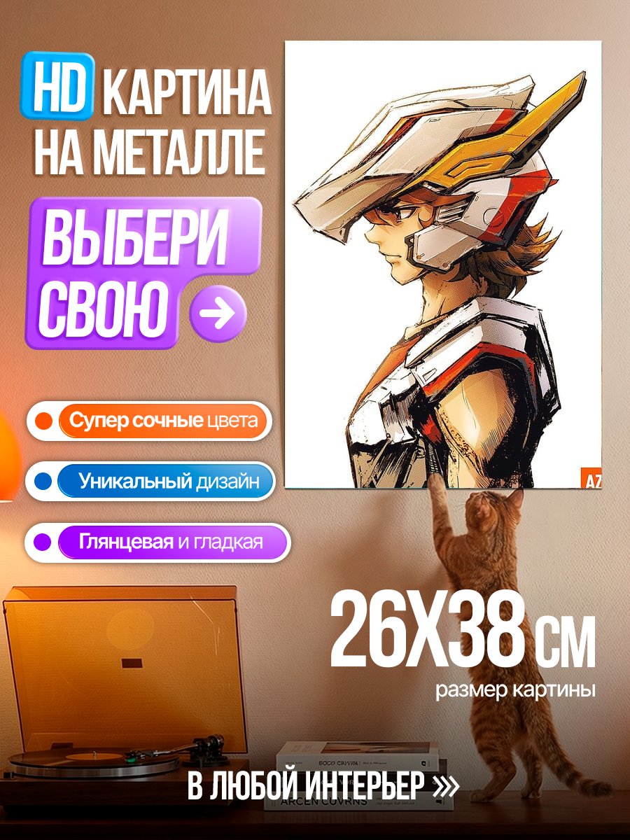 Картина на металле Воин будущего шлем