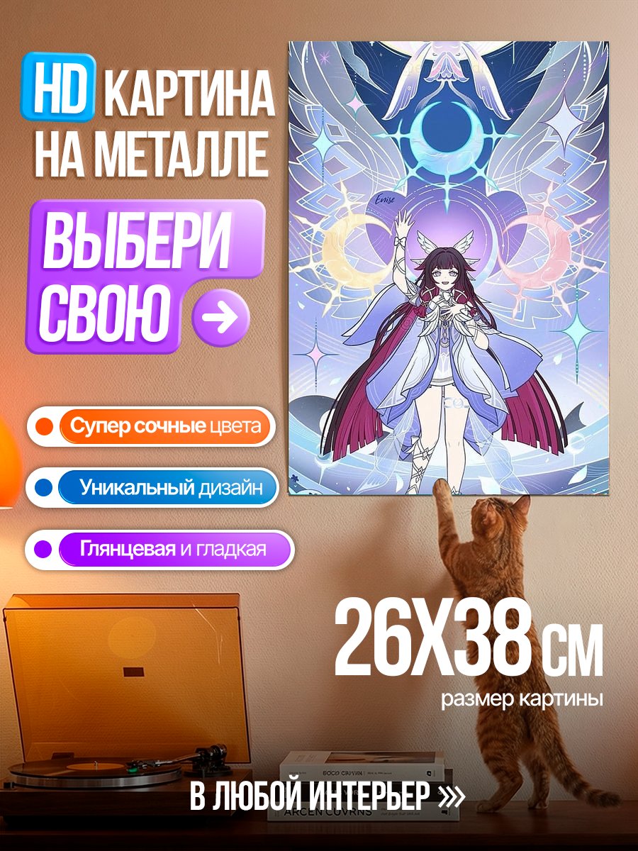 Картина на металле Лунная богиня крылья
