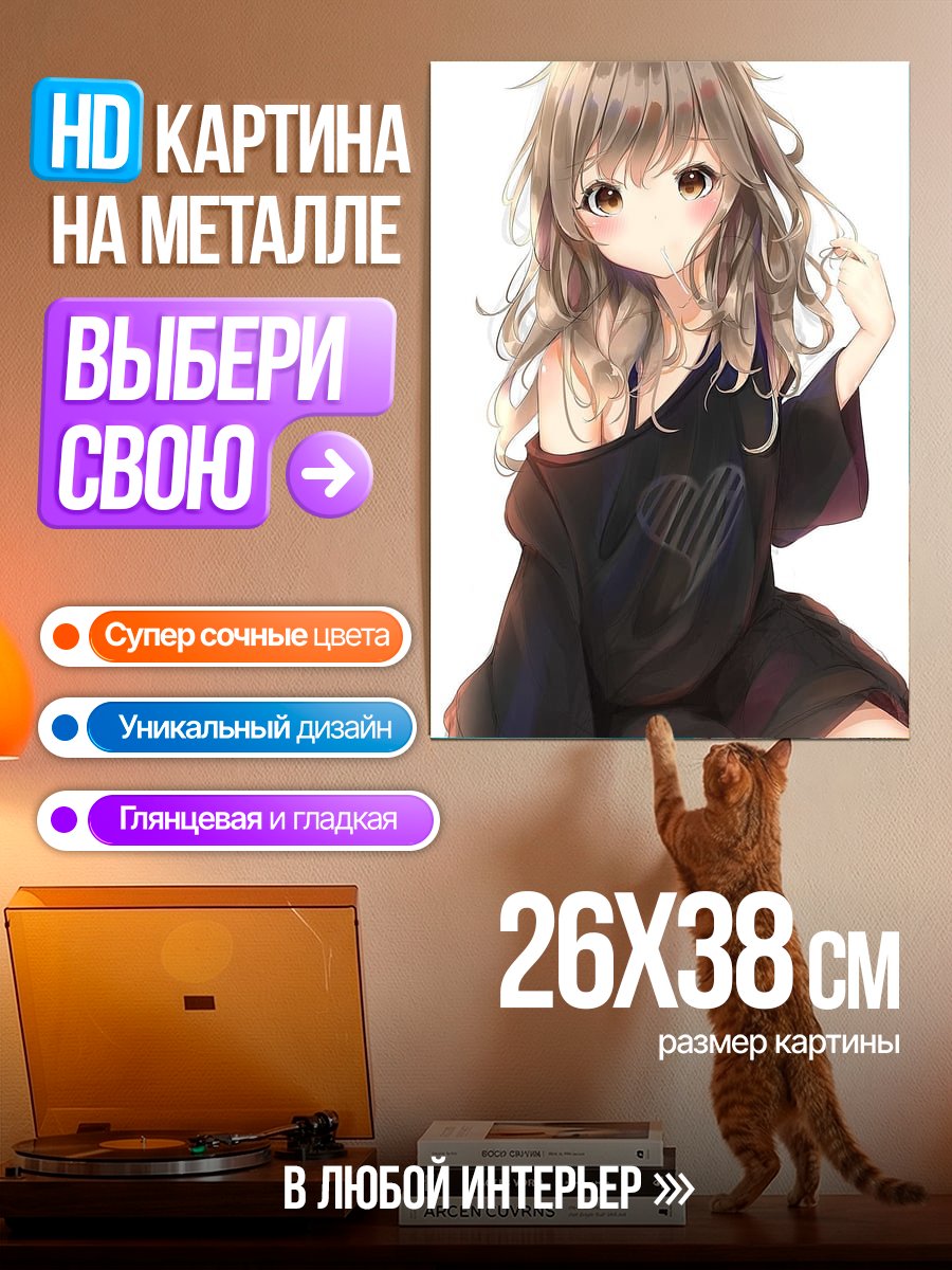 Картина на металле Милая девушка