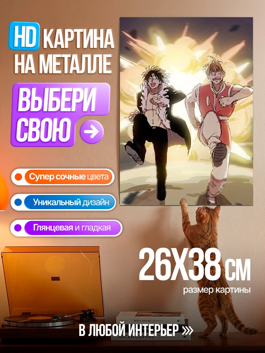 Картина на металле Курама и Шикамару