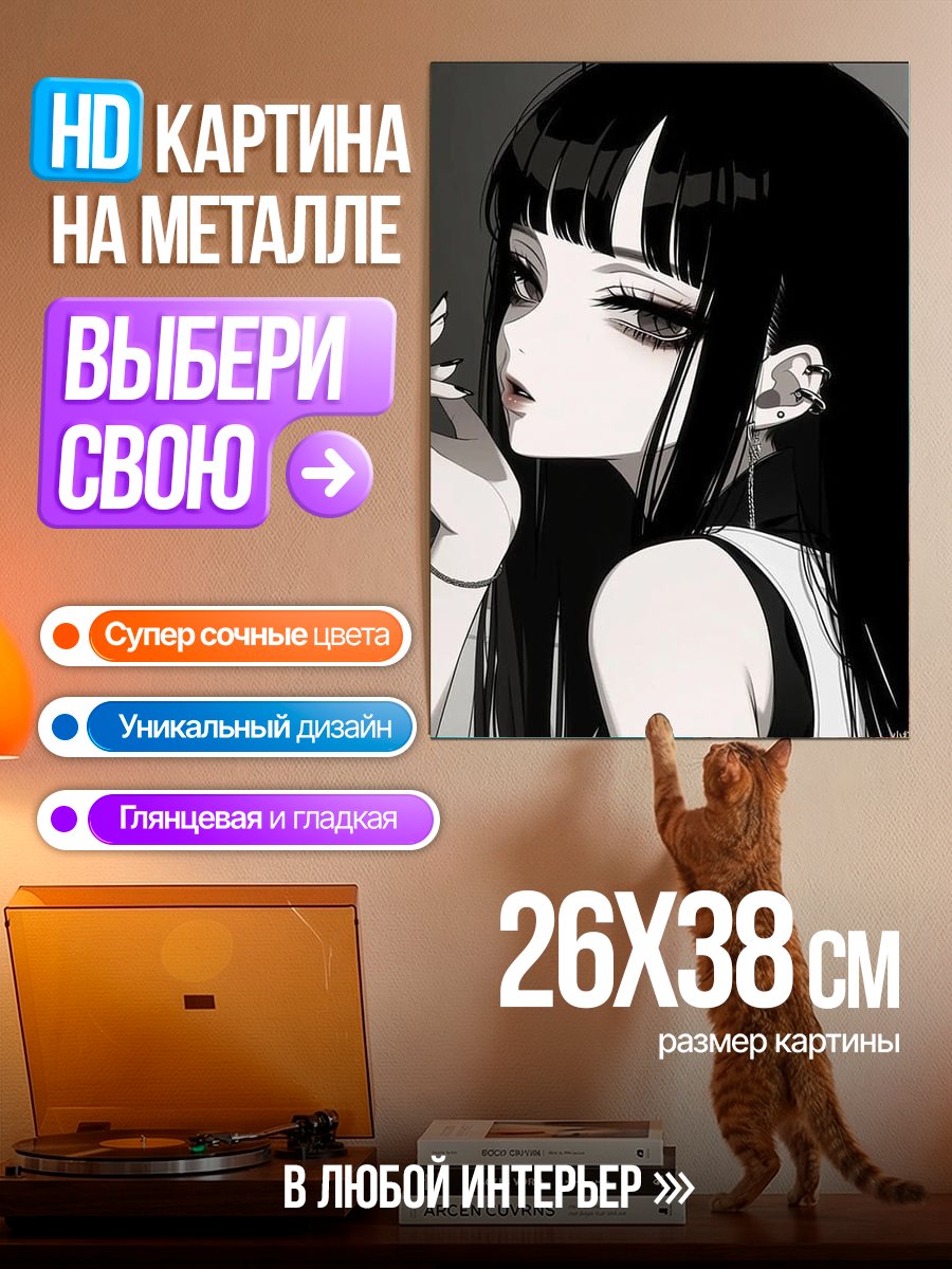 Картина на металле Девушка с сигаретой
