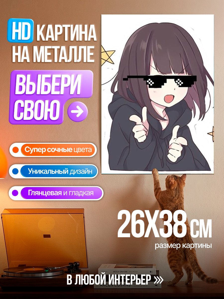 Картина на металле Крутая аниме девочка