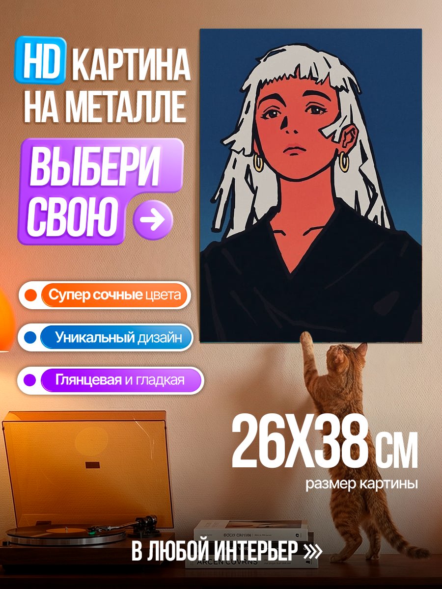 Картина на металле Девушка с белыми волосами