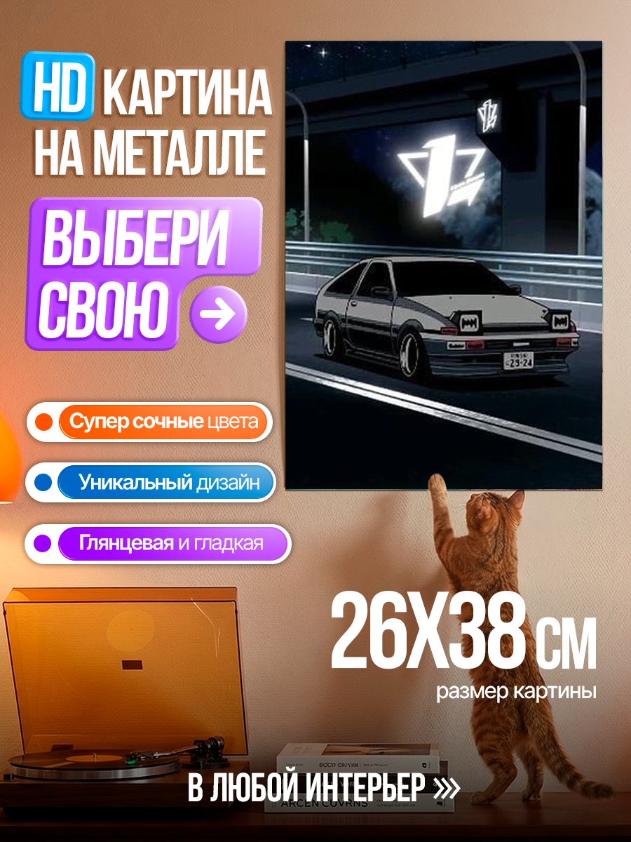 Картина на металле Автомобиль на ночной дороге
