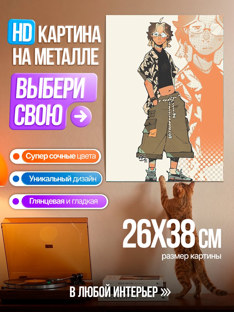 Картина на металле Стильный парень
