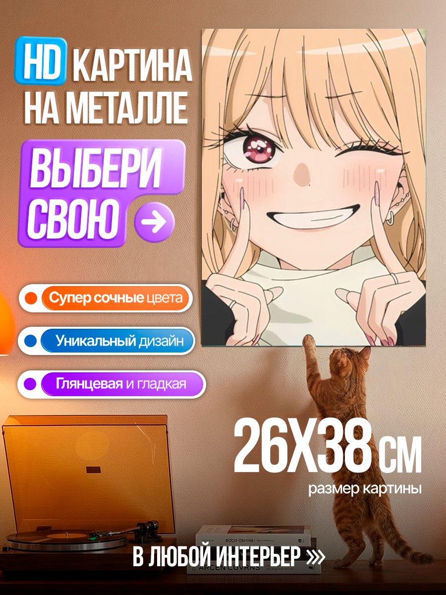 Картина на металле Марин Китагава