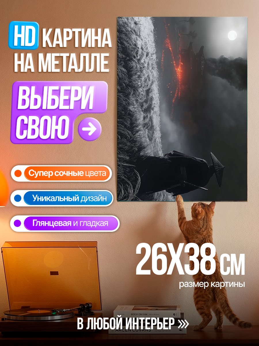 Картина на металле Космический воин