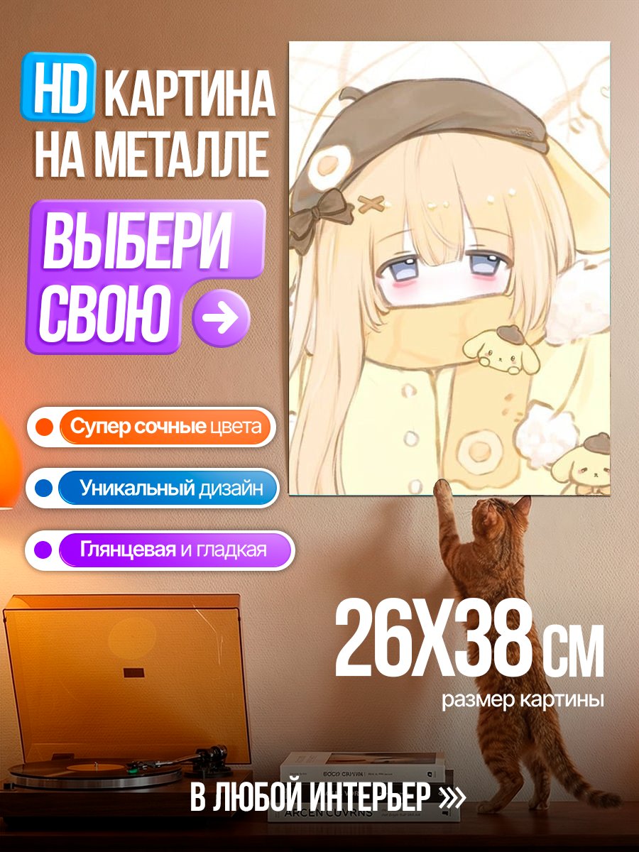 Картина на металле Девушка в желтом костюме