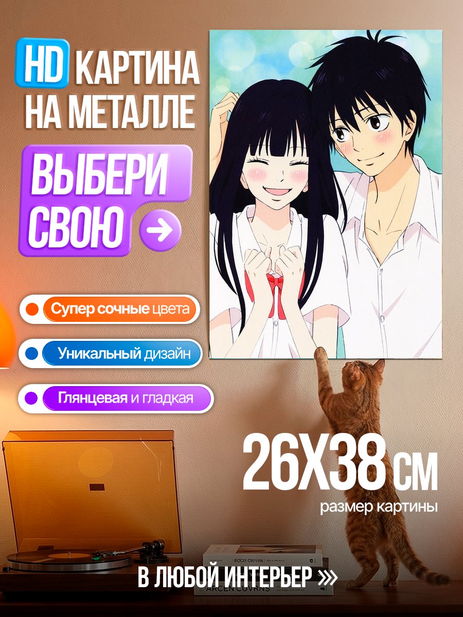 Картина на металле Счастливая пара аниме