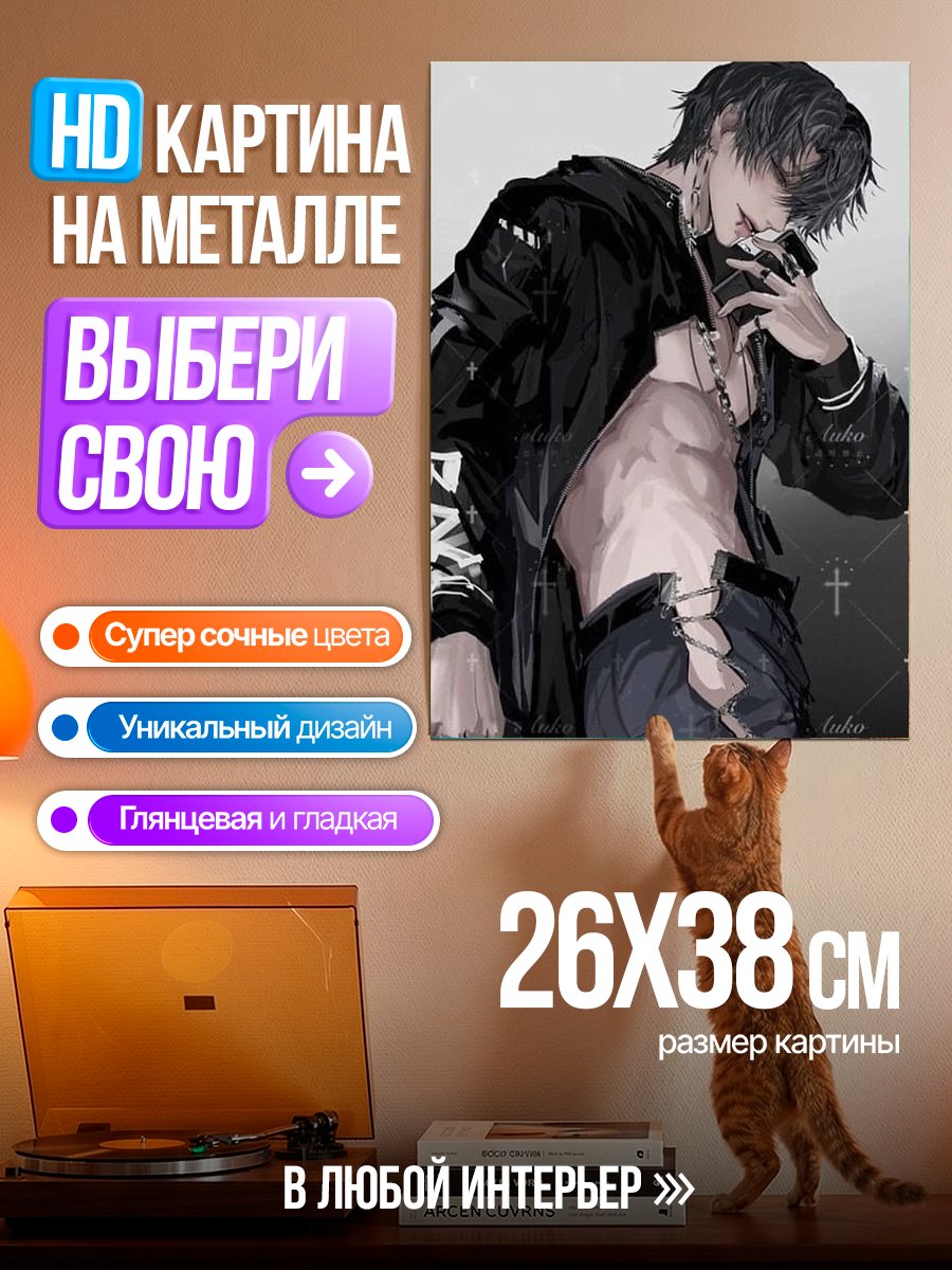 Картина на металле Стильный парень в черном