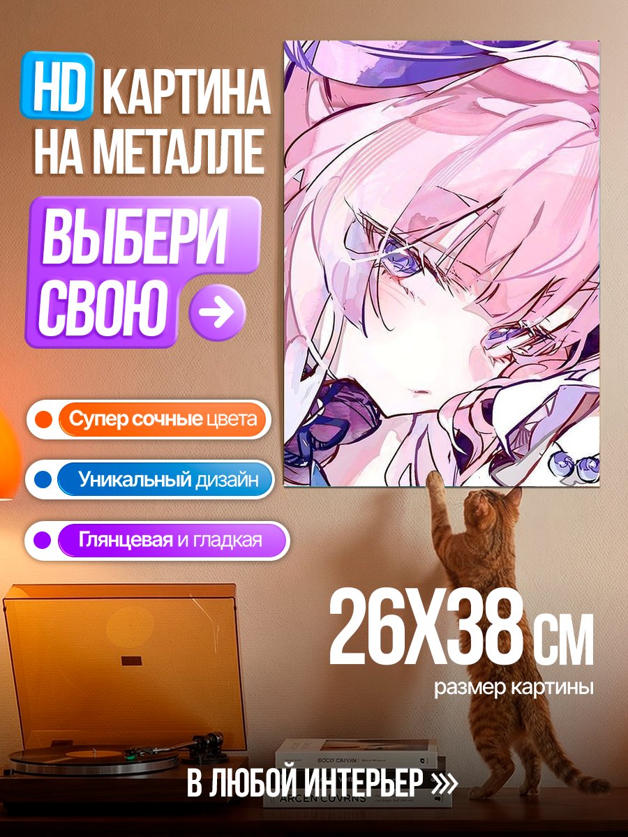 Картина на металле Аниме девушка в розовом