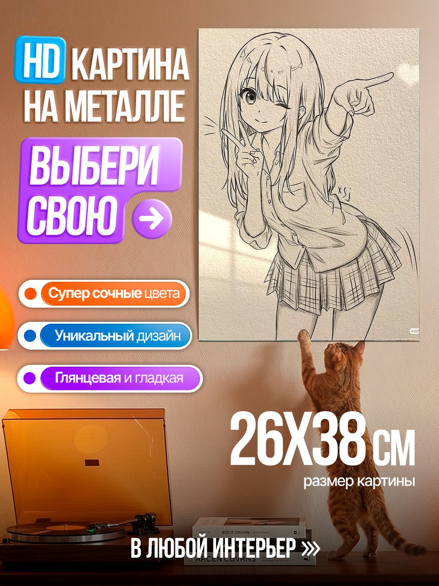 Картина на металле Милая аниме девушка