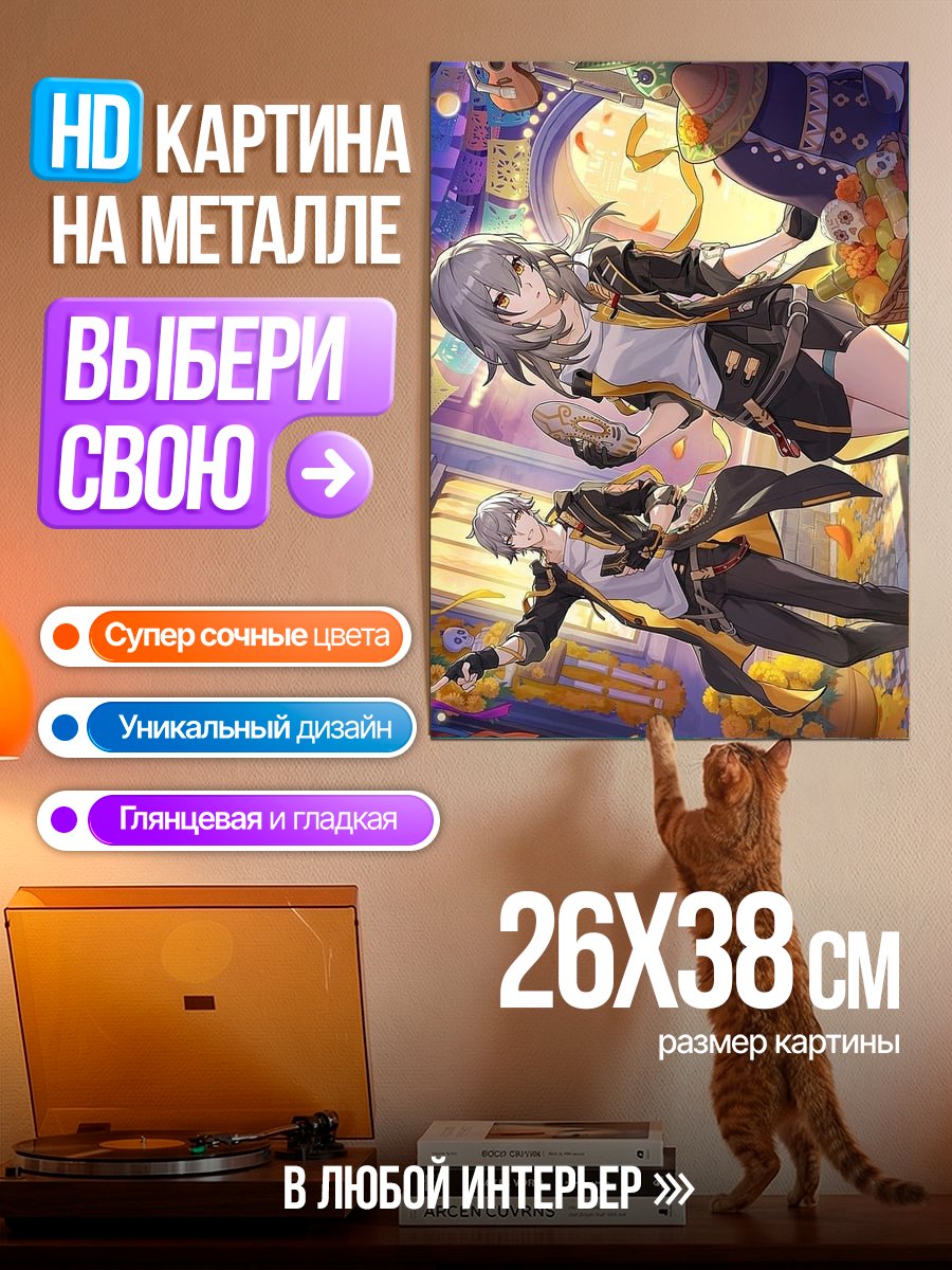 Картина на металле Аниме пара в городе