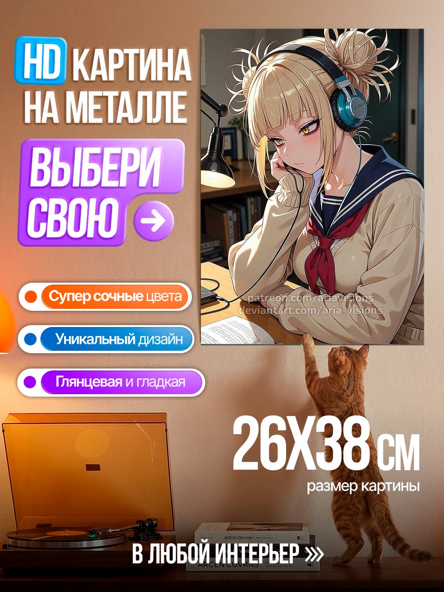 Картина на металле Аниме девушка слушает музыку