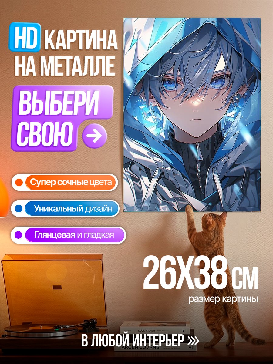 Картина на металле Ледяной воин