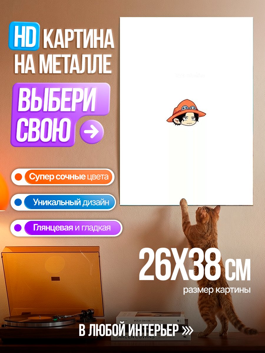 Картина на металле Шляпа Эйса