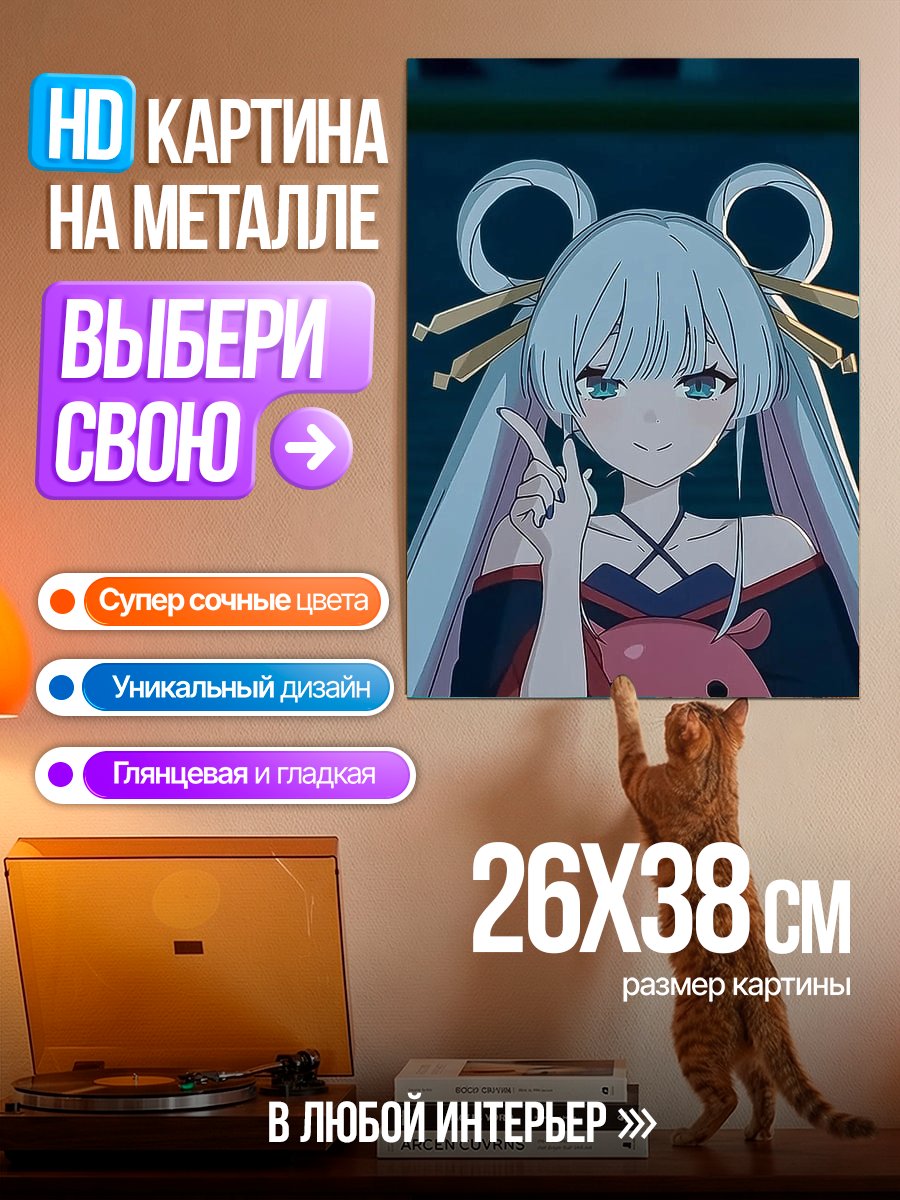 Картина на металле Аниме девушка с розовым животным