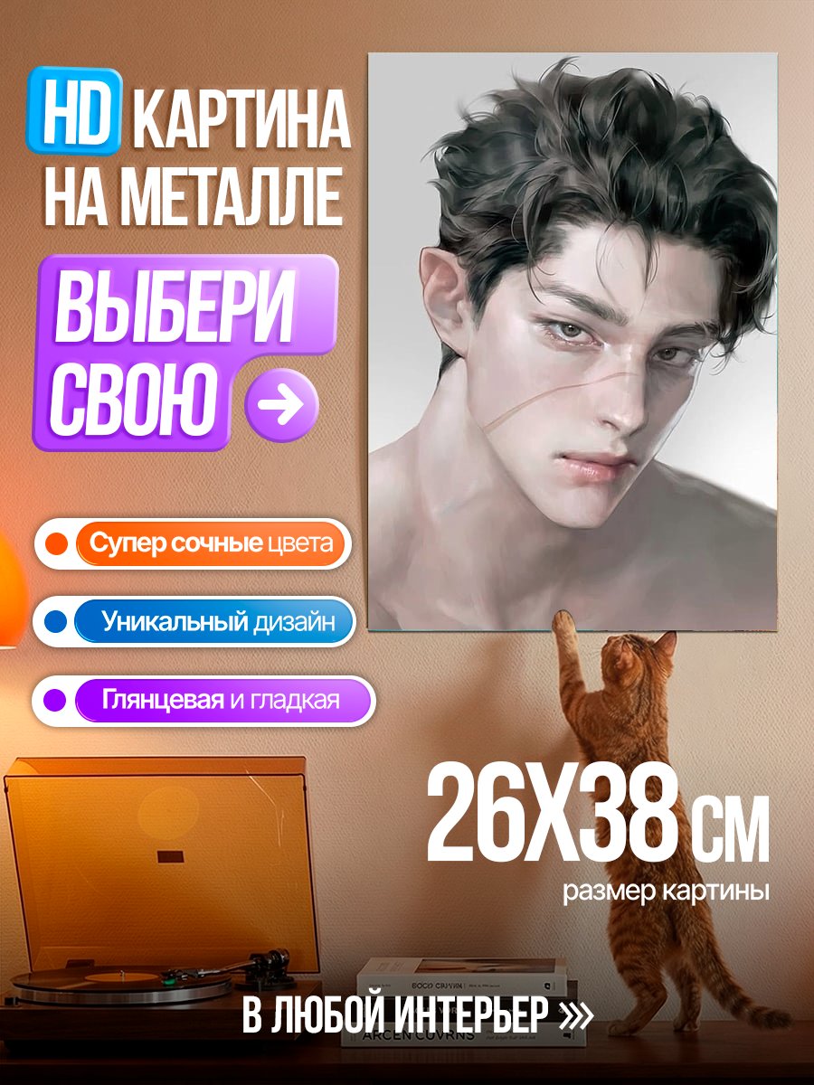 Картина на металле Портрет эльфа с шрамом