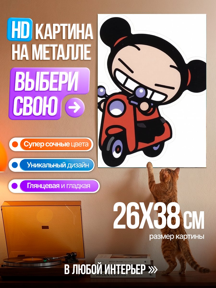 Картина на металле Пукка на скутере