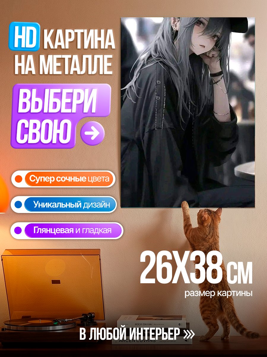 Картина на металле Девушка в стиле гранж
