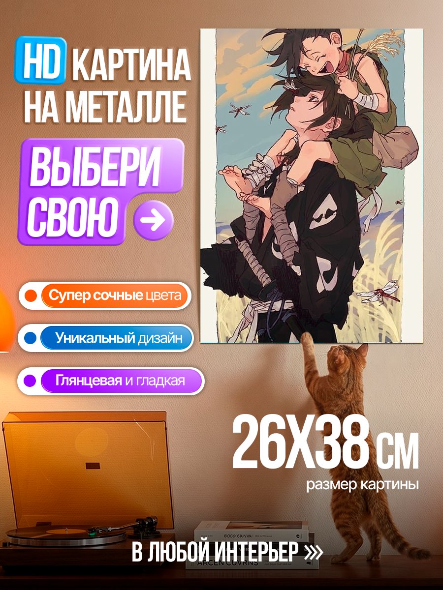 Картина на металле Братья Танджиро и Незуко