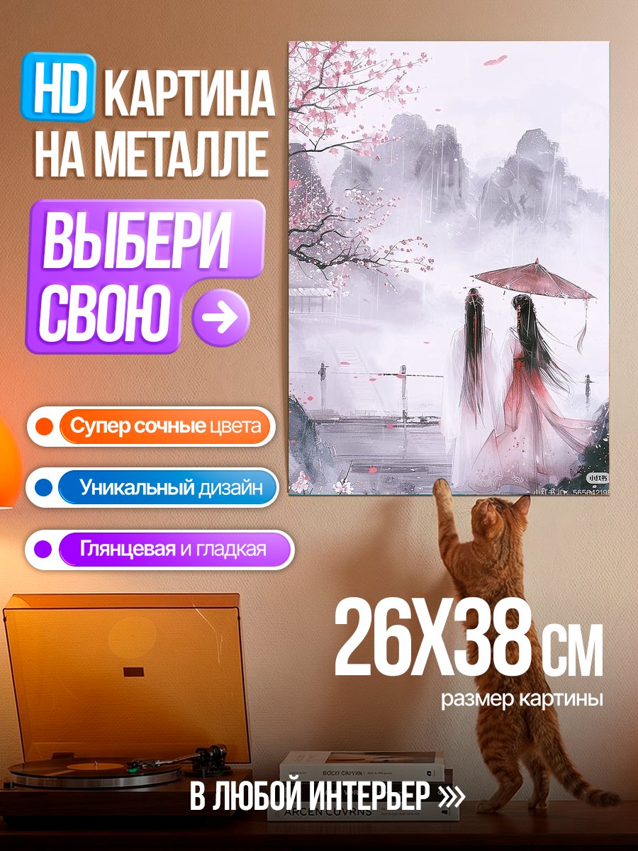 Картина на металле Две девушки под зонтом