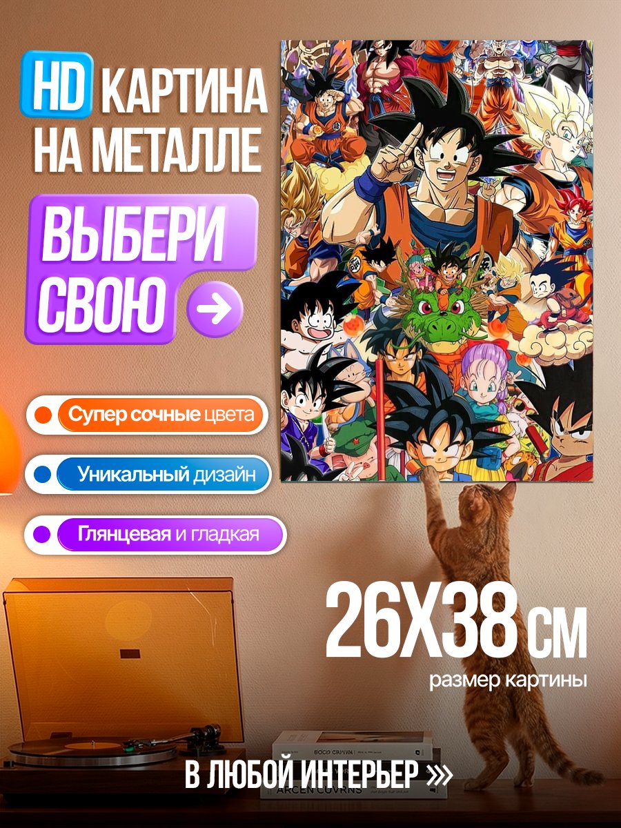 Картина на металле Вселенная Драконий Жемчуг