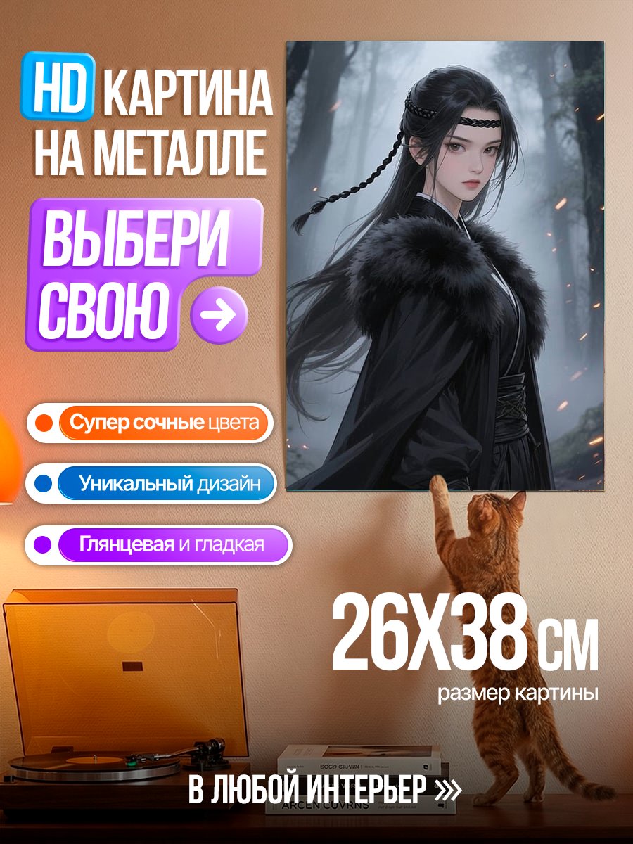 Картина на металле Воин в лесу