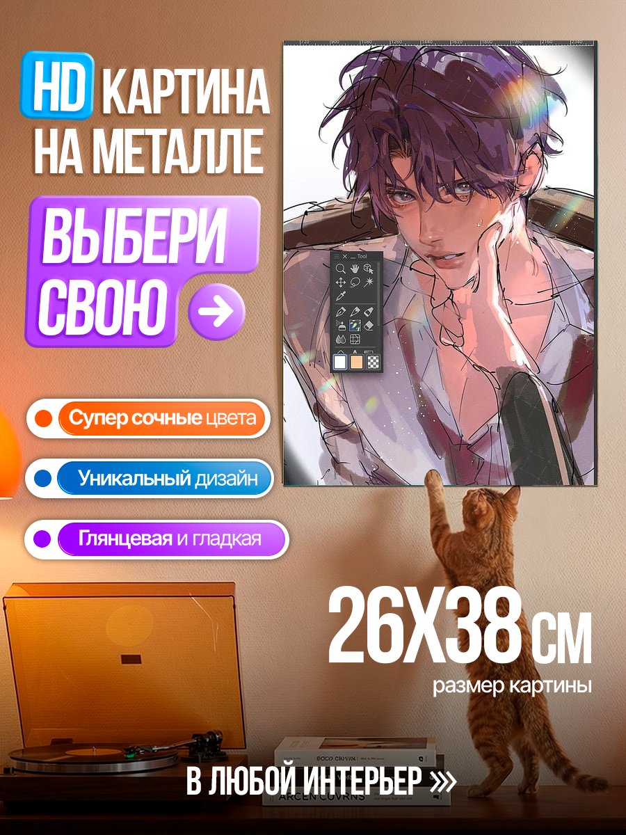 Картина на металле Арт с парнем