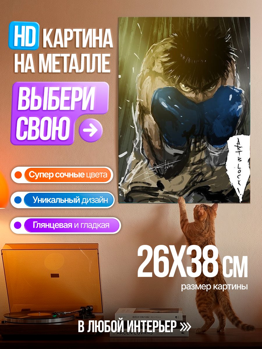 Картина на металле Боксер в бою
