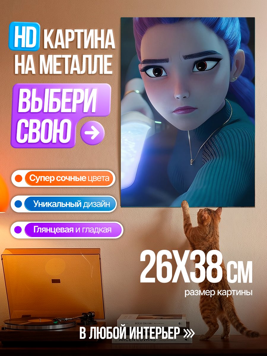 Картина на металле Девушка с фиолетовыми волосами
