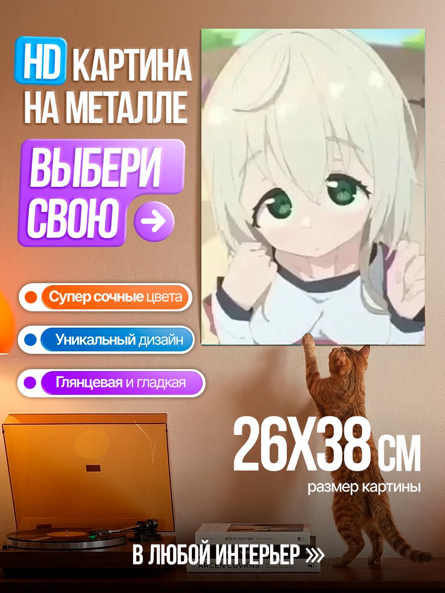 Картина на металле Милая аниме девочка