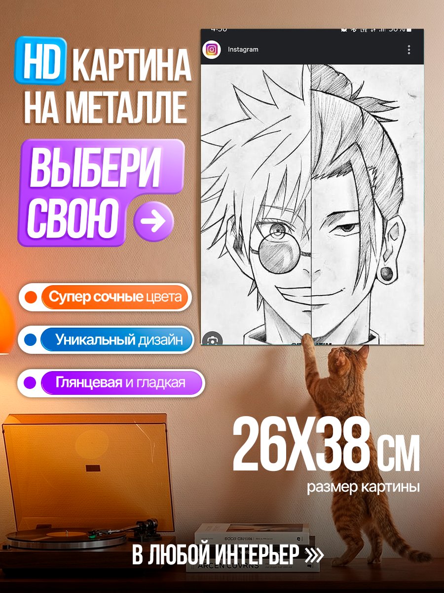 Картина на металле Два лица героя