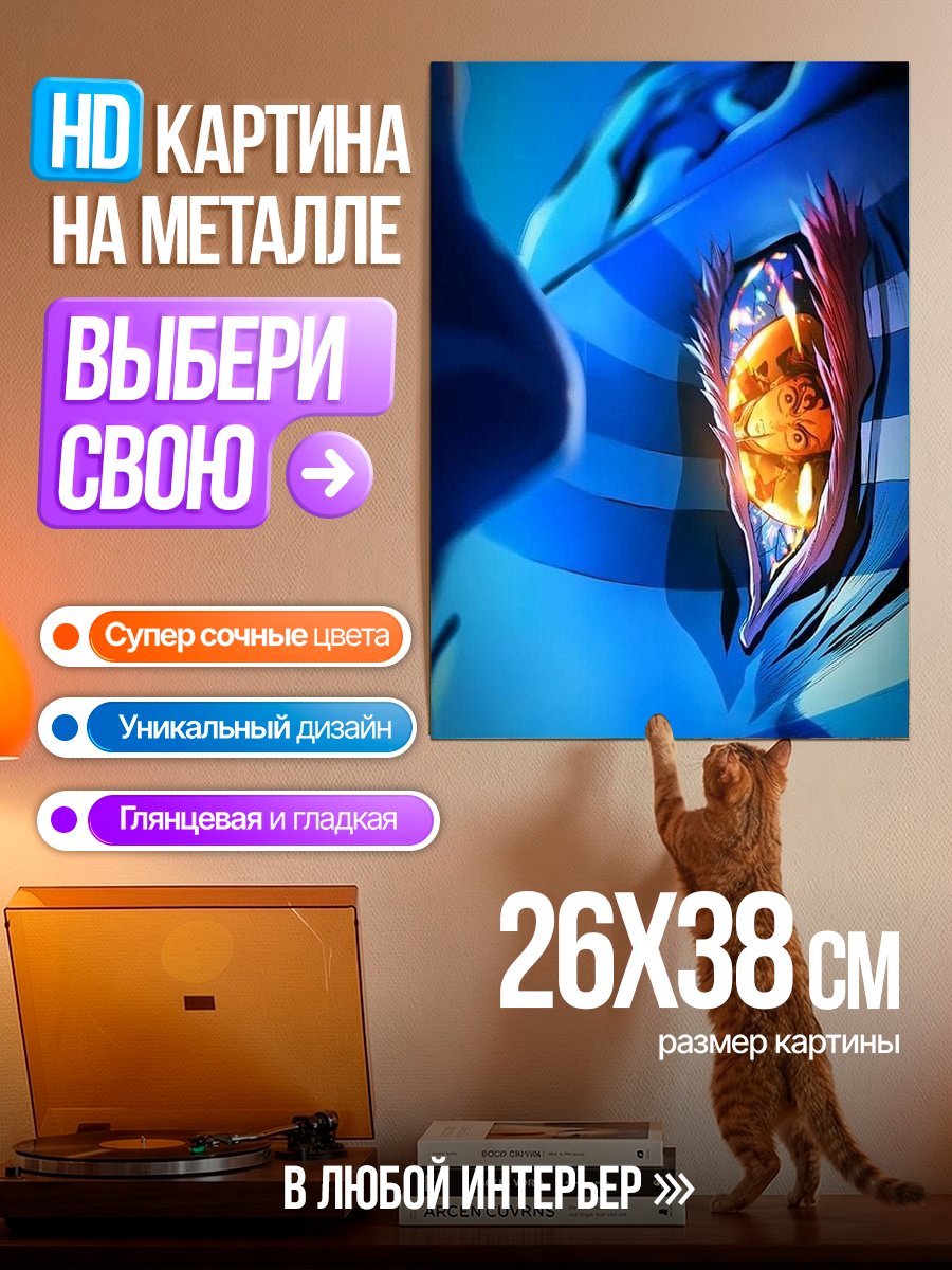 Картина на металле Глаз дракона