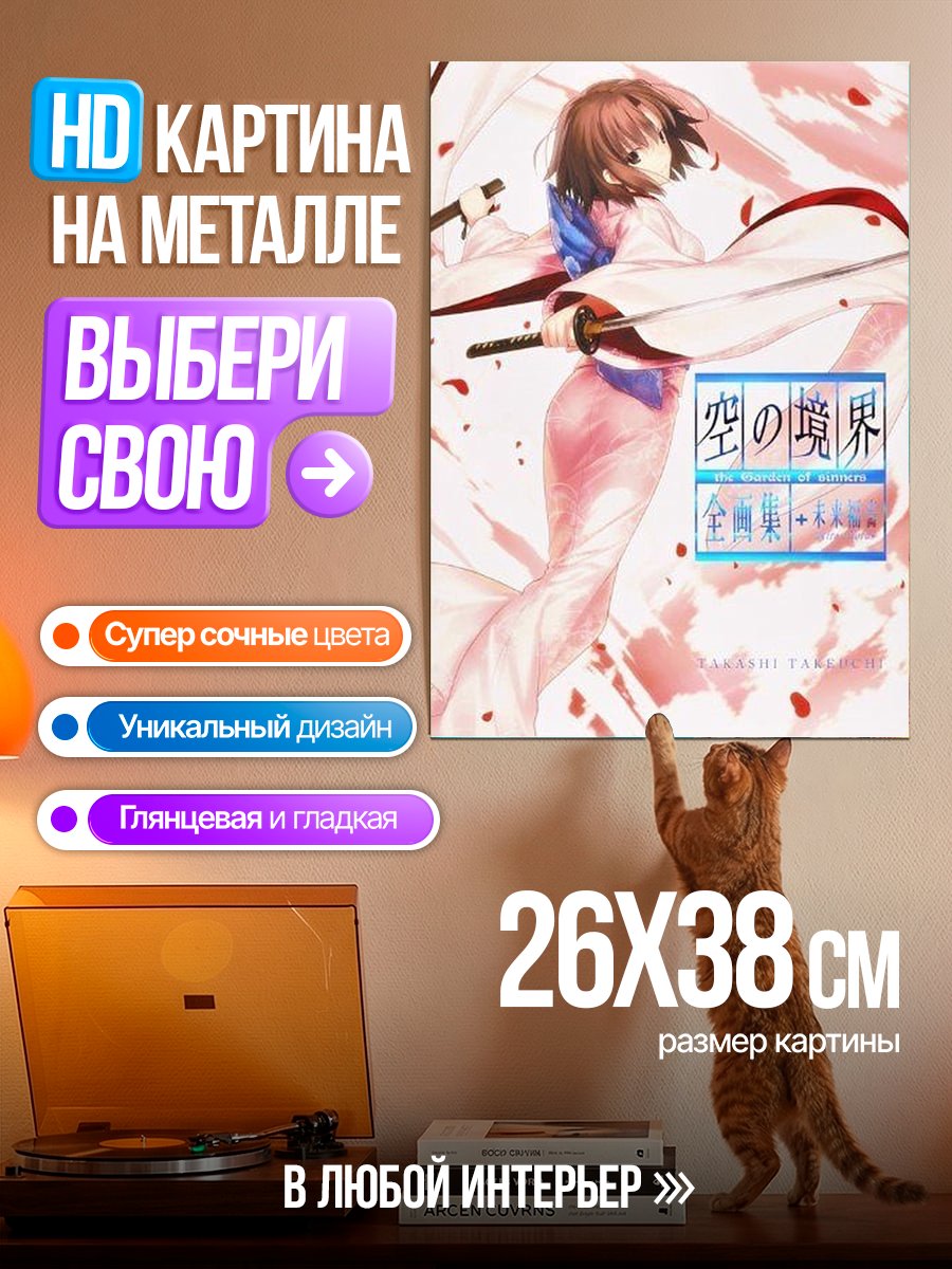 Картина на металле Девушка с катаной