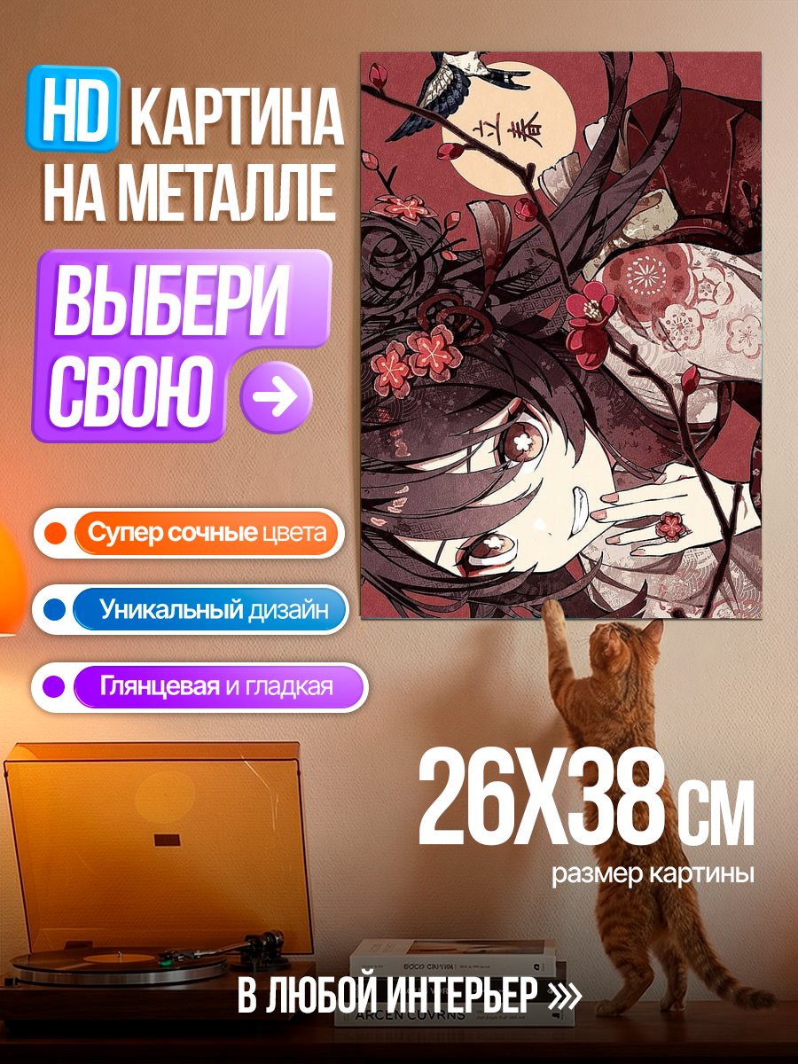Картина на металле Девушка и сакура