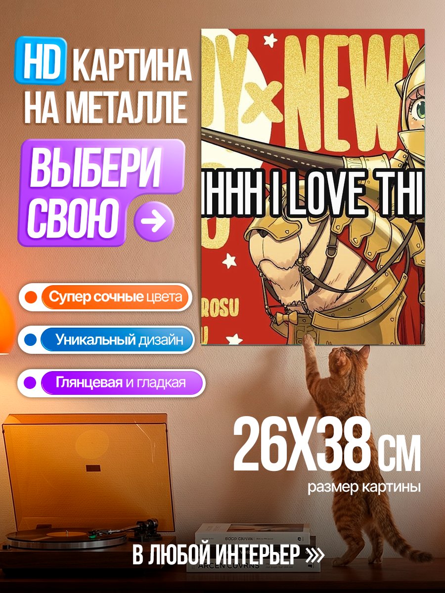 Картина на металле Аня в доспехах