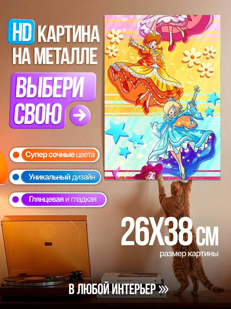 Картина на металле Принцессы Nintendo
