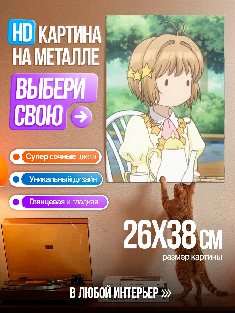 Картина на металле Сакура в платье