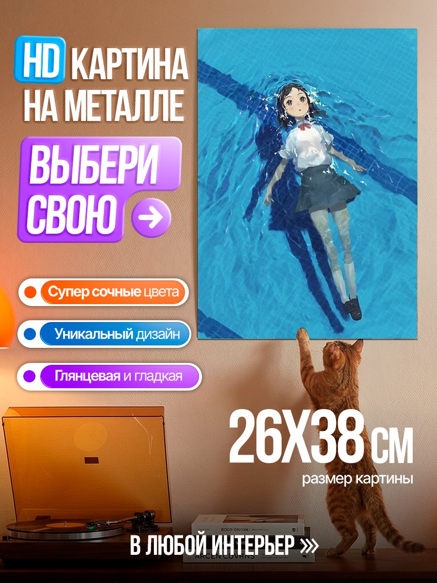 Картина на металле Девушка плывет в бассейне