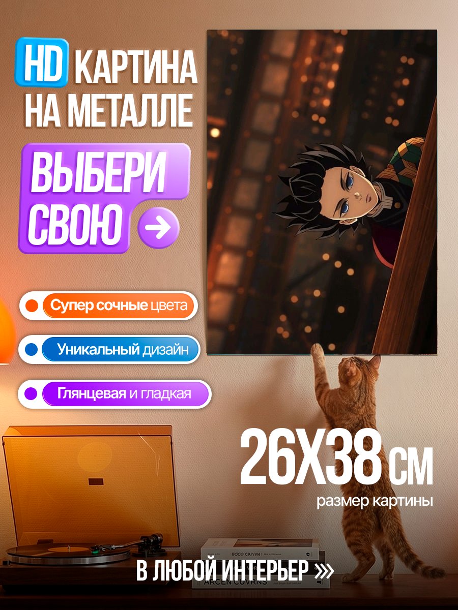 Картина на металле Девушка выглядывает из-за угла