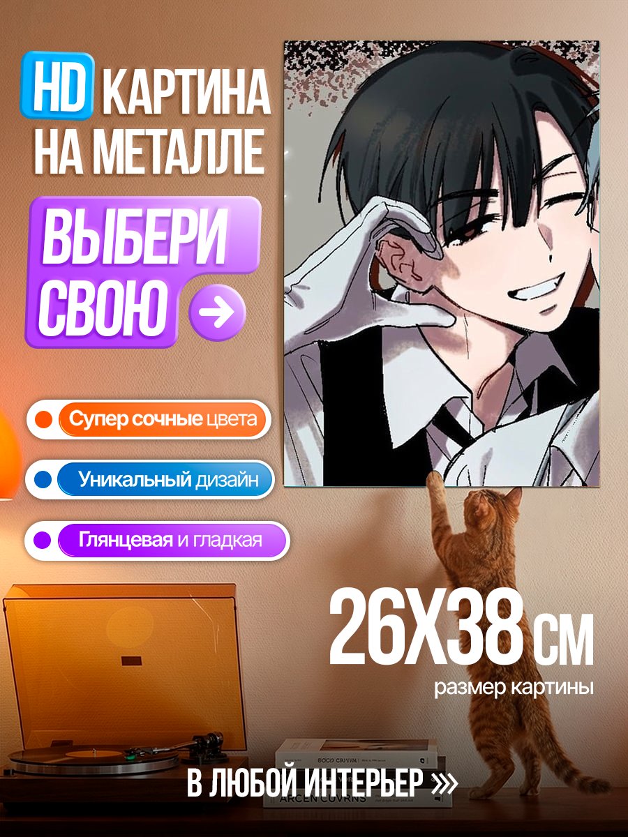 Картина на металле Два парня в костюмах
