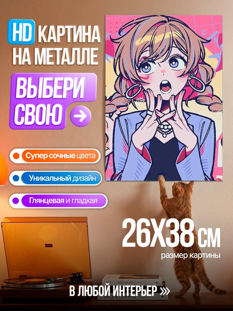 Картина на металле Девушка с косичками