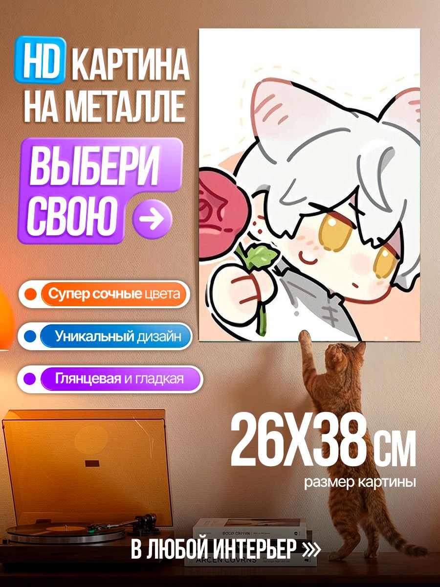 Картина на металле Котёнок с розой