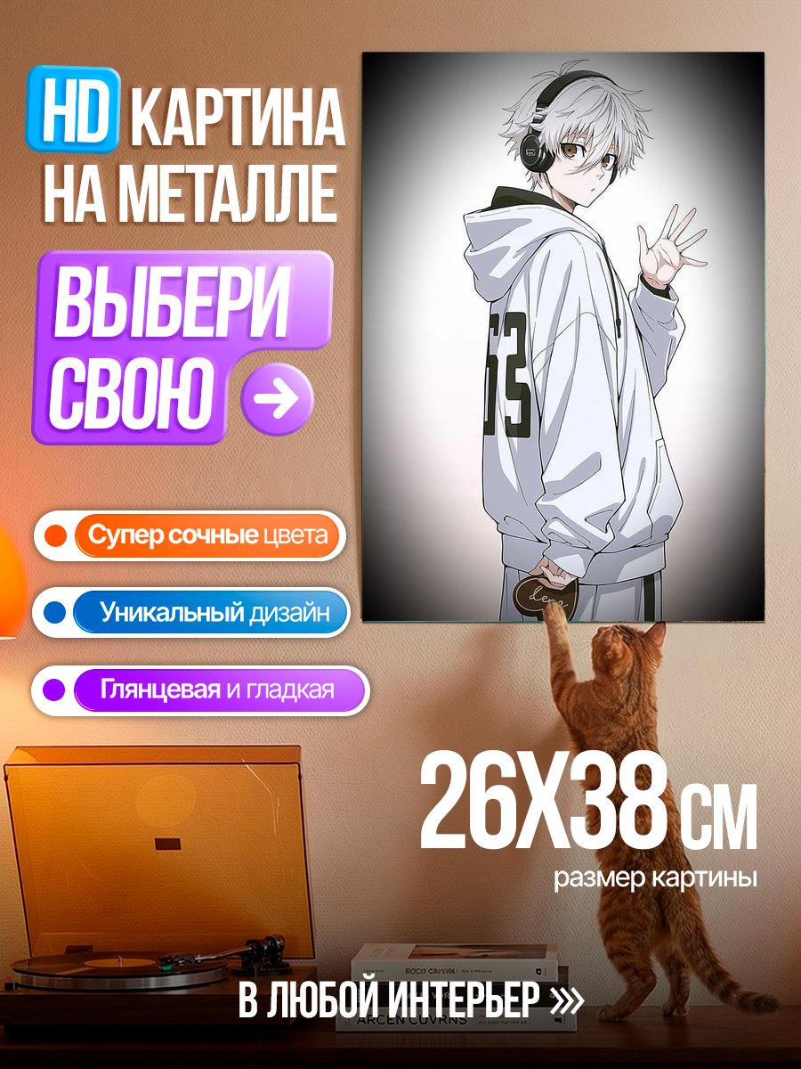 Картина на металле Парень в наушниках